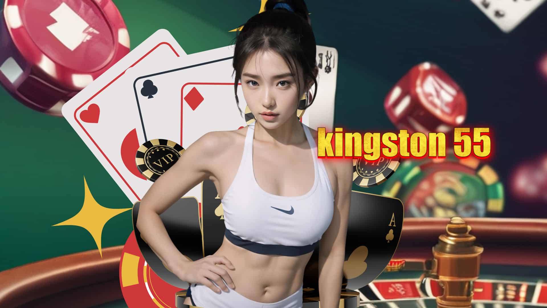 kingston 55 เครดิตฟรี